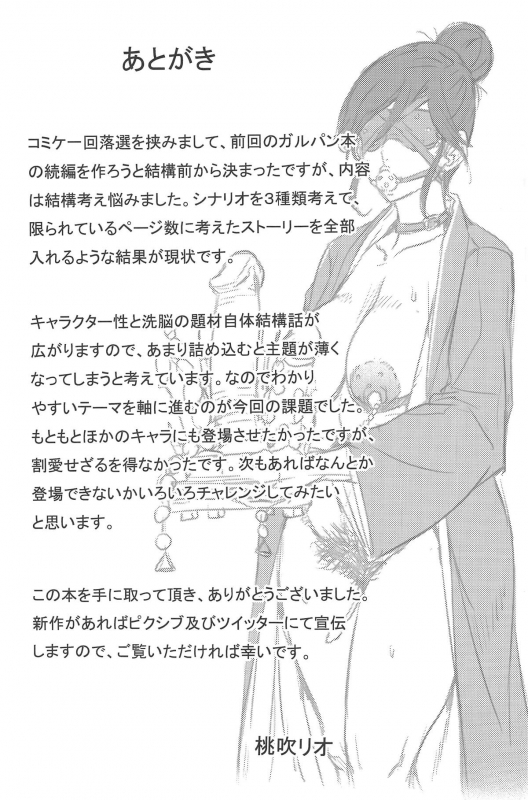 (C95) [Keigai Tengen (Momofuki Rio)] Inran Iemoto no Sennou Nakadashi _23