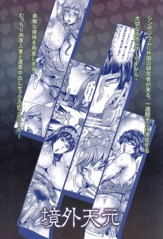 (C95) [Keigai Tengen (Momofuki Rio)] Inran Iemoto no Sennou Nakadashi _25