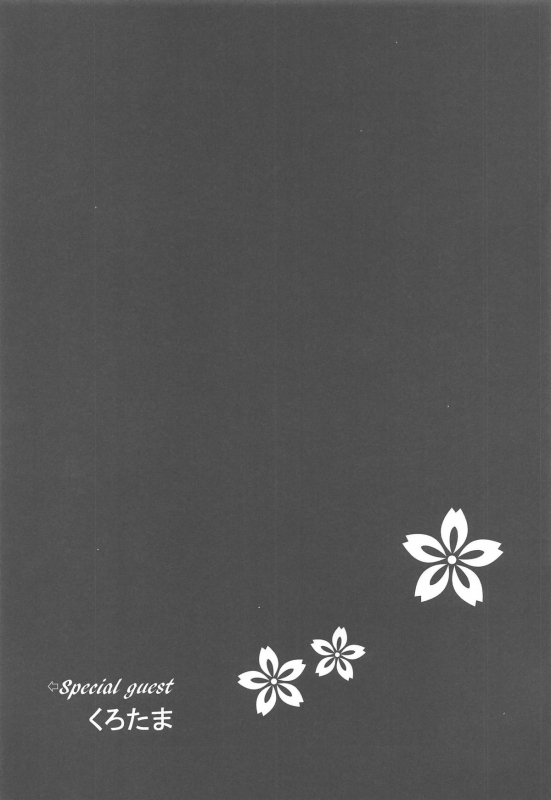 (C95) [NARUHO-Dou (Various)] Uzumaki-san ni omotenashi (Naruto)_32