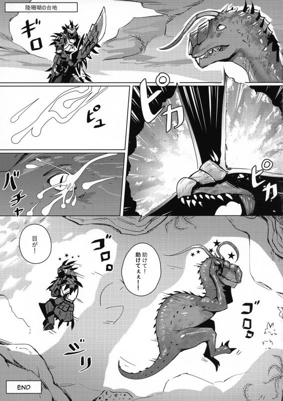 (C95) [Premium Baguette (Waterproof-Pidegon)] PATREON REMIX! (Various)_21