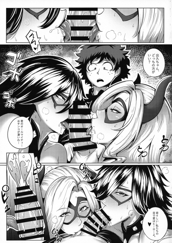 (C95) [Premium Baguette (Waterproof-Pidegon)] PATREON REMIX! (Various)_29