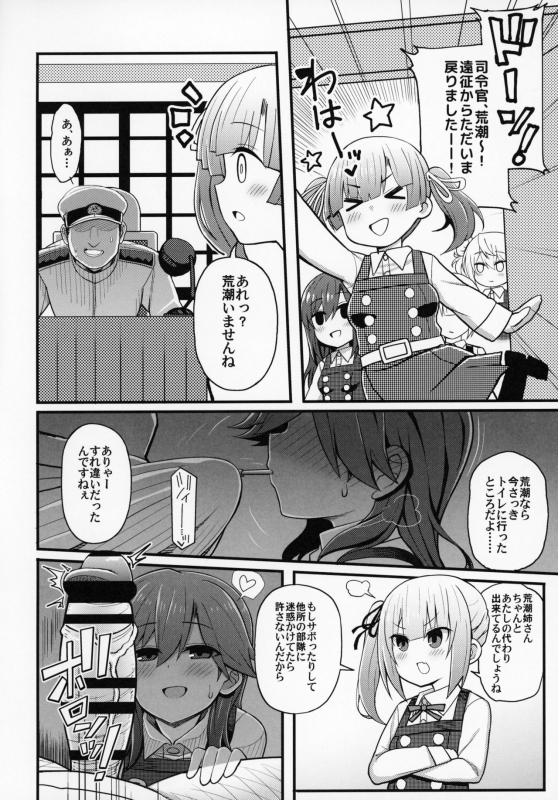 (C95) [Toragoyashiki (Rityou)] Sonna Chouhatsu ni Dare ga Uoooo!! (Kantai Collection -KanC_08