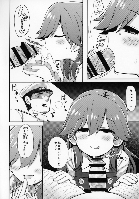 (C95) [Toragoyashiki (Rityou)] Sonna Chouhatsu ni Dare ga Uoooo!! (Kantai Collection -KanC_12