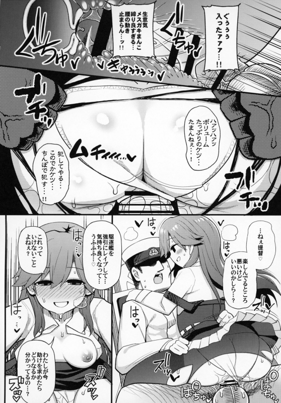 (C95) [Toragoyashiki (Rityou)] Sonna Chouhatsu ni Dare ga Uoooo!! (Kantai Collection -KanC_14