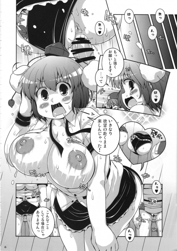 (C95) [Watosato (Sugiura Sen)] Bunbunmaru Gensoukyou Ketsu Matsuri (Touhou Project)_04