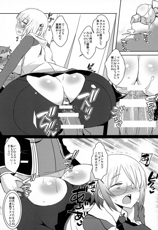(C95) [YOMOTHUHIRASAKA (bbsacon)] Senpai Dake Shiranai Himitsu no Watashi (FateGrand Order)_08