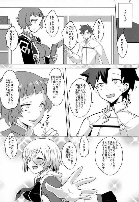 (C95) [YOMOTHUHIRASAKA (bbsacon)] Senpai Dake Shiranai Himitsu no Watashi (FateGrand Order)_21
