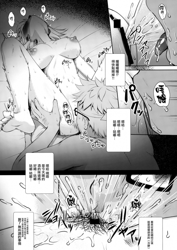 (C95) [Yakiniku Tabetai (Derauea)] Jean_11