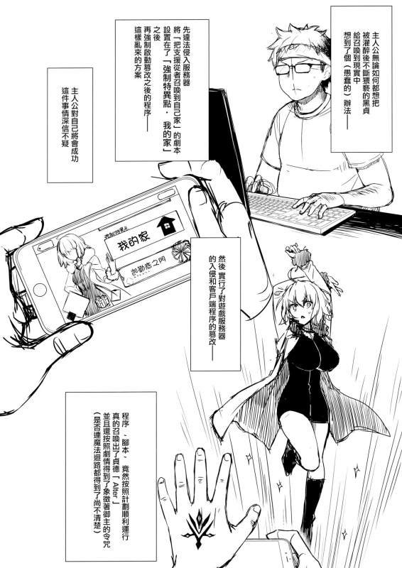 (C95) [Yakiniku Tabetai (Derauea)] Jean_22