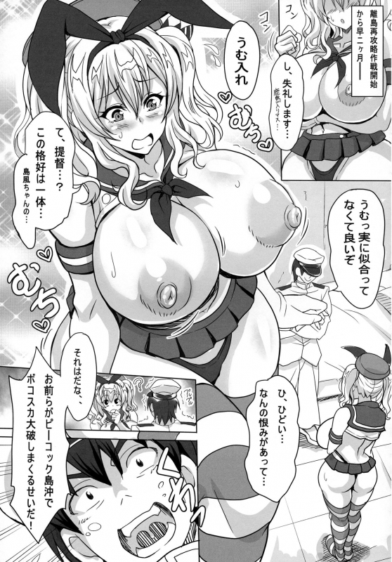 (COMIC1☆10) [Tanuking Sleep, INSERT (Dorachefu, KEN)] Biccolle ~Bitch Coll_15