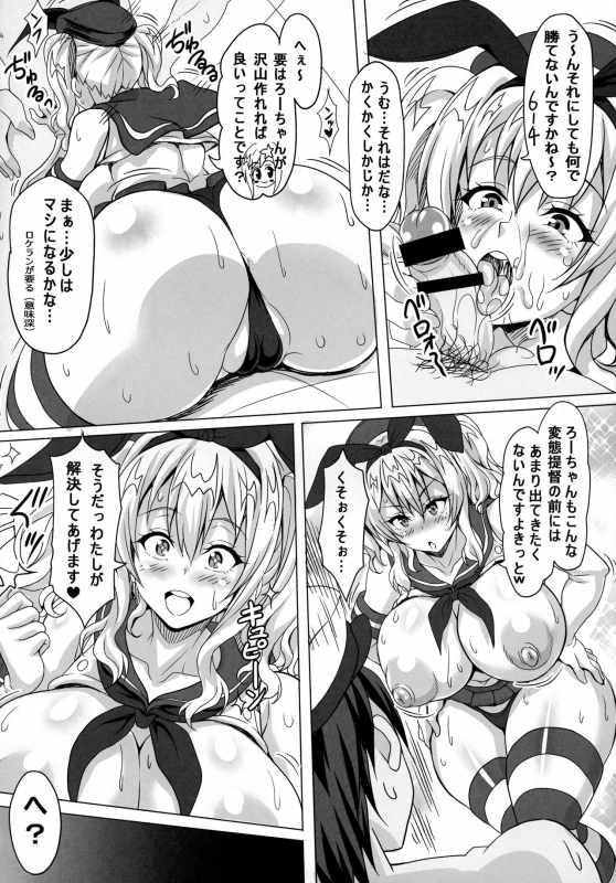 (COMIC1☆10) [Tanuking Sleep, INSERT (Dorachefu, KEN)] Biccolle ~Bitch Coll_20