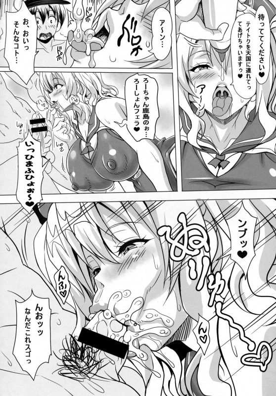 (COMIC1☆10) [Tanuking Sleep, INSERT (Dorachefu, KEN)] Biccolle ~Bitch Coll_23