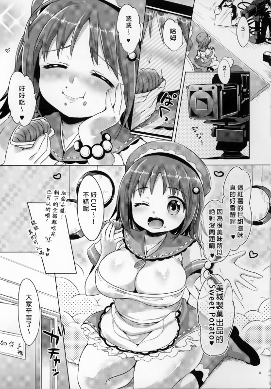 (COMIC1☆10) [urute (urute)] Kanako no Onara o knknmgmg Shichau Hon_04
