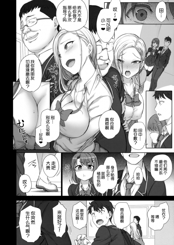 (COMIC1☆11) [50on! (Aiue Oka)] Saimin Seishidou 2.5 Keika Kansatu [Chinese] [无毒汉化组]_06