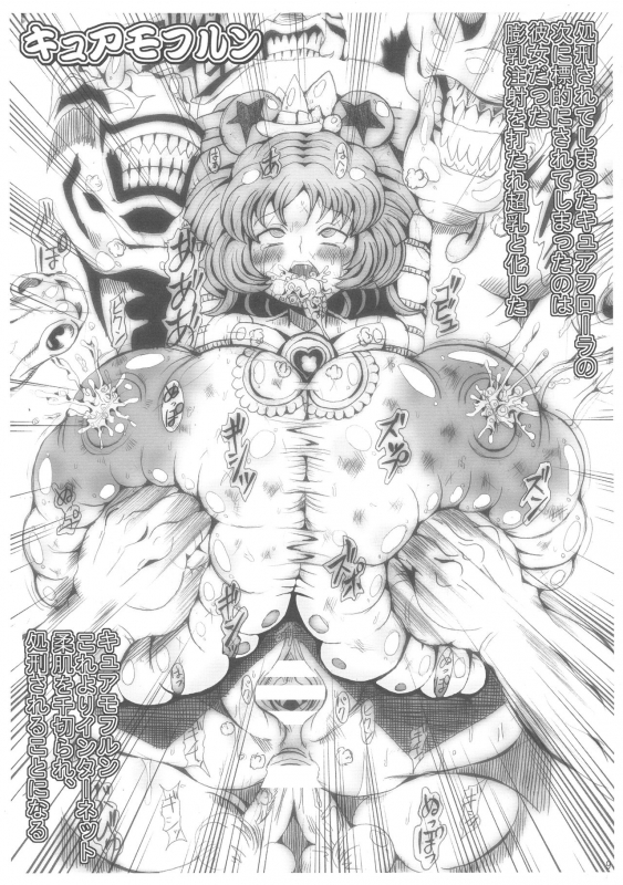 (COMIC1☆11) [Neo Ultimate Works (Kagura Momiji)] Precure All Stars Cure Flora no H_08