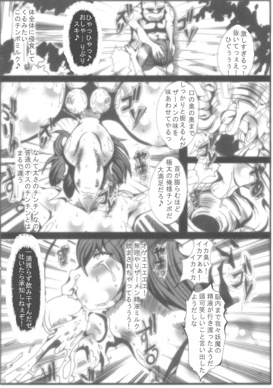 (COMIC1☆11) [Neo Ultimate Works (Kagura Momiji)] Precure All Stars Cure Flora no H_15
