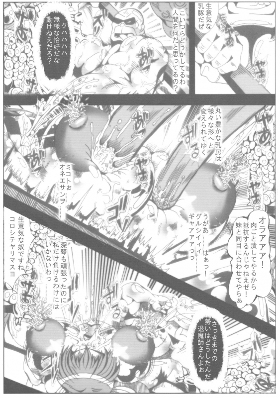 (COMIC1☆11) [Neo Ultimate Works (Kagura Momiji)] Precure All Stars Cure Flora no H_20