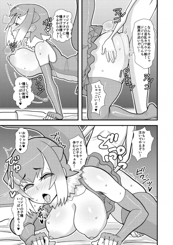 (COMIC1☆12) [tengohambre (Sueyuu)] Motto Asobou Kotsume-chan (Kemono Friends)_03