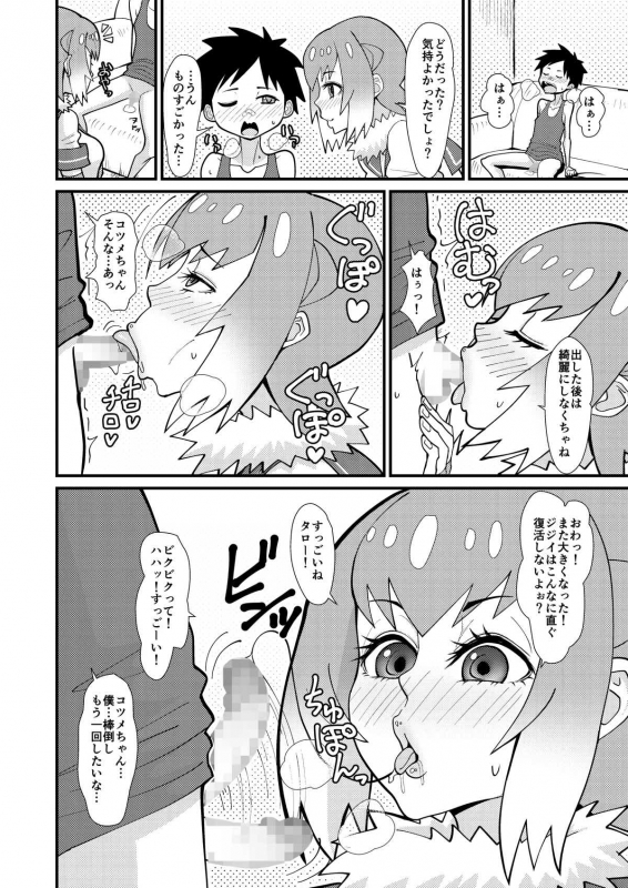(COMIC1☆12) [tengohambre (Sueyuu)] Motto Asobou Kotsume-chan (Kemono Friends)_08
