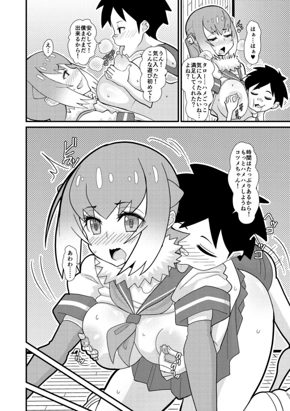 (COMIC1☆12) [tengohambre (Sueyuu)] Motto Asobou Kotsume-chan (Kemono Friends)_16