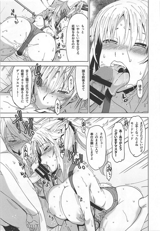 (COMIC1☆13) [HGH (HG Chagawa)] HGUC# 12 Boku no Entaku Oyako Kaihatsu Nikki (FateGrand Order)_07