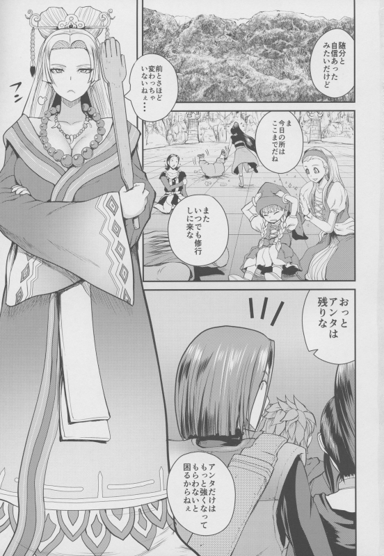 (COMIC1☆13) [Quick kick Lee (Yoshimura Tatsumaki)] Ane-san Nyoubou (Dragon Quest XI)_01
