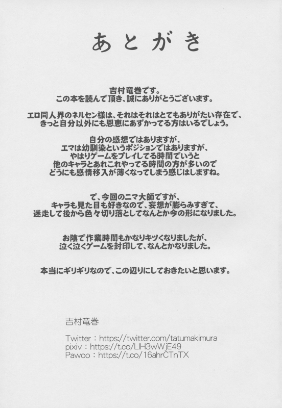 (COMIC1☆13) [Quick kick Lee (Yoshimura Tatsumaki)] Ane-san Nyoubou (Dragon Quest XI)_23