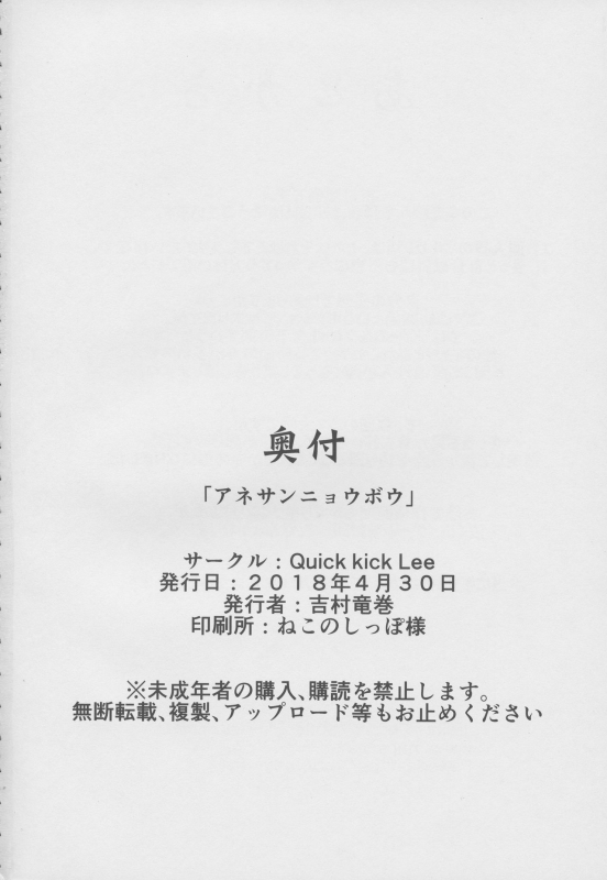 (COMIC1☆13) [Quick kick Lee (Yoshimura Tatsumaki)] Ane-san Nyoubou (Dragon Quest XI)_24