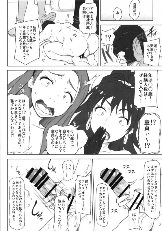 (COMIC1☆13) [Redbell (Akazawa Fuyuki)] SSM (THE IDOLM@STER)_08