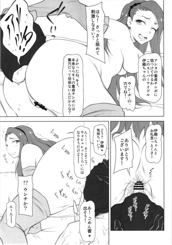 (COMIC1☆13) [Redbell (Akazawa Fuyuki)] SSM (THE IDOLM@STER)_15