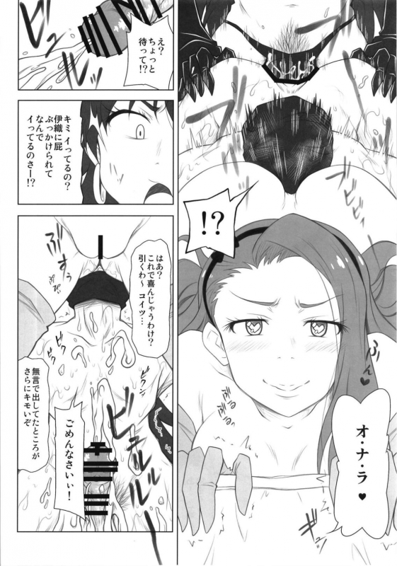 (COMIC1☆13) [Redbell (Akazawa Fuyuki)] SSM (THE IDOLM@STER)_16
