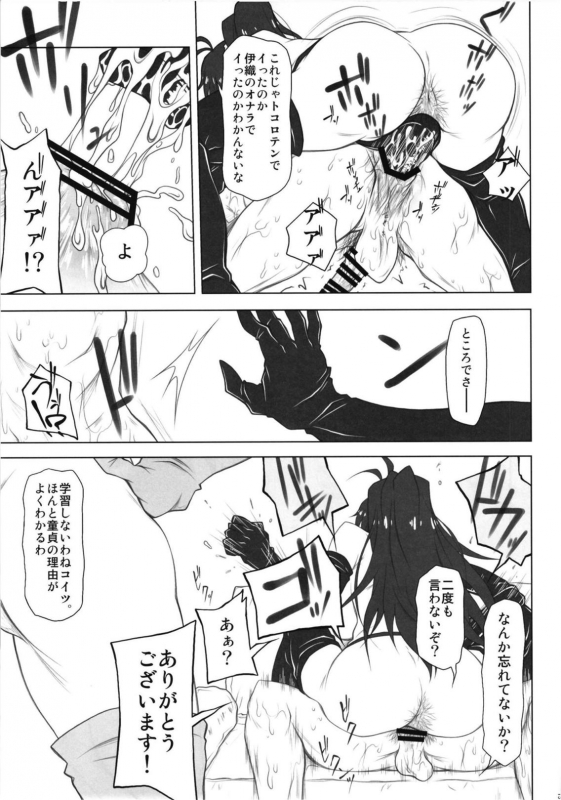 (COMIC1☆13) [Redbell (Akazawa Fuyuki)] SSM (THE IDOLM@STER)_17