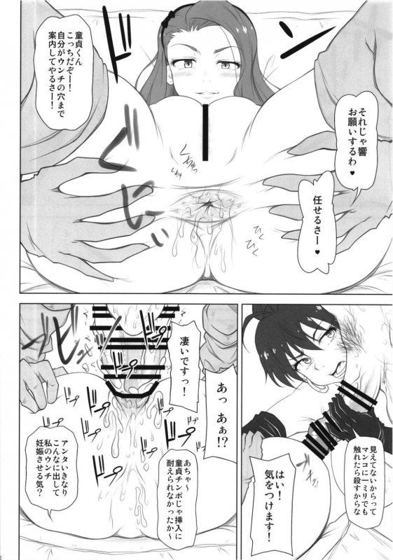 (COMIC1☆13) [Redbell (Akazawa Fuyuki)] SSM (THE IDOLM@STER)_18