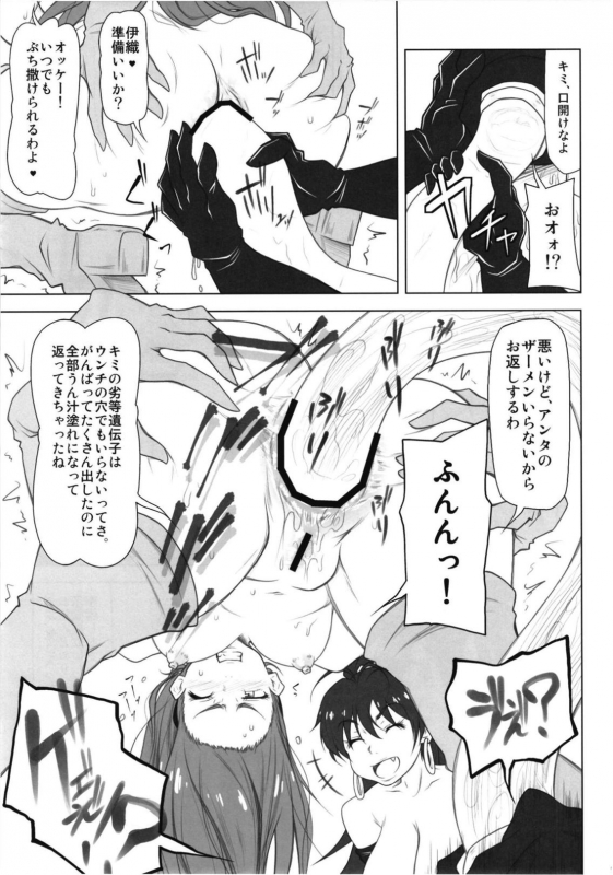 (COMIC1☆13) [Redbell (Akazawa Fuyuki)] SSM (THE IDOLM@STER)_21