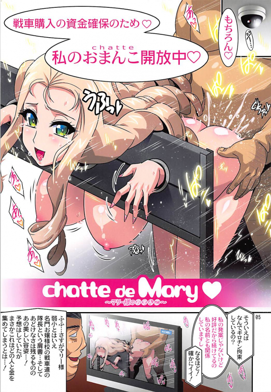 (COMIC1☆13) [Studio Mizuyokan (Higashitotsuka Raisuta)] chatte de Mary ~Mary-s_03