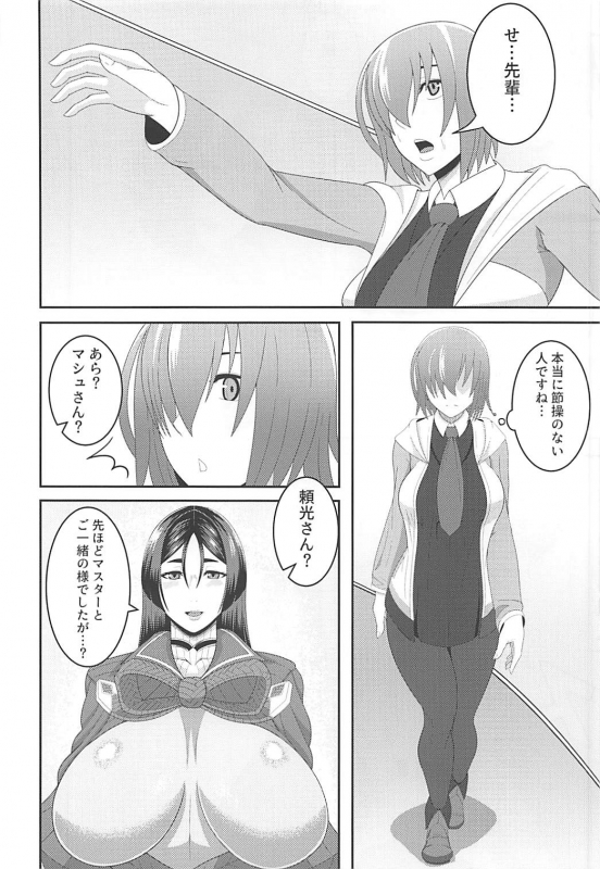 (COMIC1☆13) [Tanden Shuzou (Nana Shinshi)] Haha to Oni -Futanari- (FateGrand Order)_06