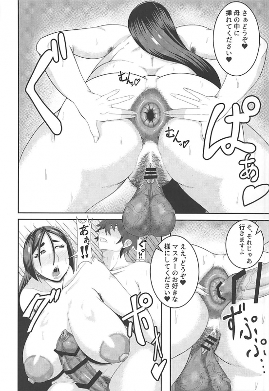 (COMIC1☆13) [Tanden Shuzou (Nana Shinshi)] Haha to Oni -Futanari- (FateGrand Order)_16