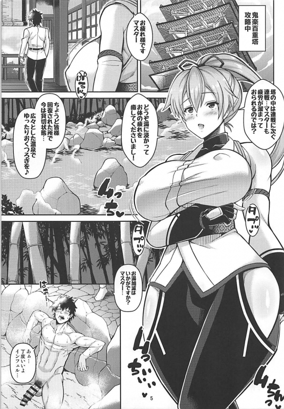 (COMIC1☆13) [Tanuking Sleep (Dorachefu)] Zupposhi Inferno (FateGrand Order)_03