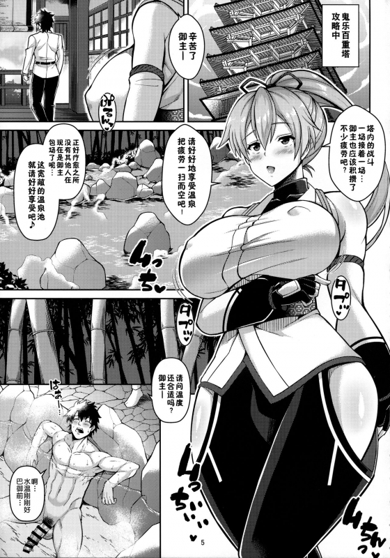 (COMIC1☆13) [Tanuking Sleep (Dorachefu)] Zupposhi Inferno (FateGrand Order) [Chinese] [不咕鸟汉化_01