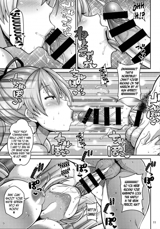 (COMIC1☆13) [Tanuking Sleep (Dorachefu)] Zupposhi Inferno (FateGrand Order) [English] [N04h]_09