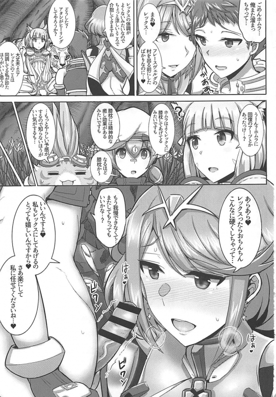 (COMIC1☆13) [Yuasa Rengou (Jean Louis)] Ecchi na Blade wa Suki desu ka (Xenoblade Chronicle_01