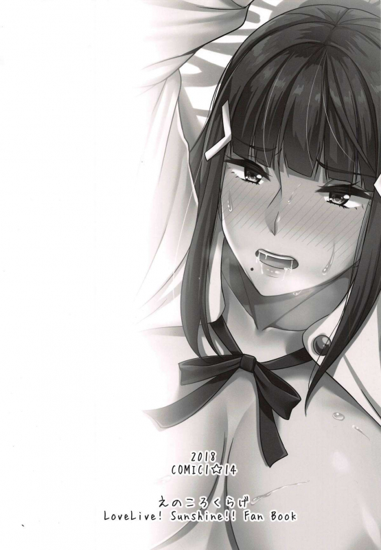 (COMIC1☆14) [Enokoro Kurage (NOSA)] Kigatsuitara YariCir _20