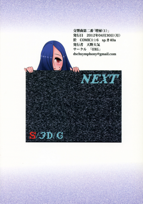 (COMIC1☆6) [OXG (Amano Taiki)] X∞MULTIPLIES (Dragon Quest III)_21