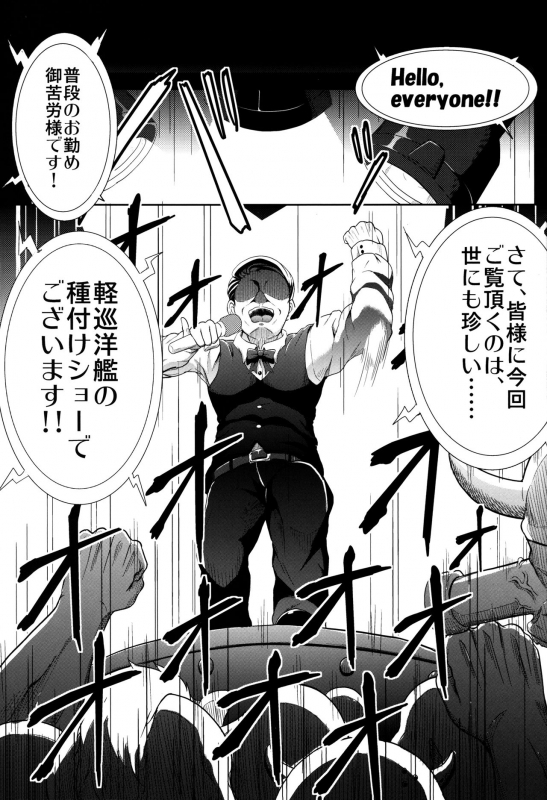 (COMIC1☆8) [Jinraiken (Takahiko, Raigou)] BEASTHOLE TENRYU (Kantai Collection -KanColle-)_04