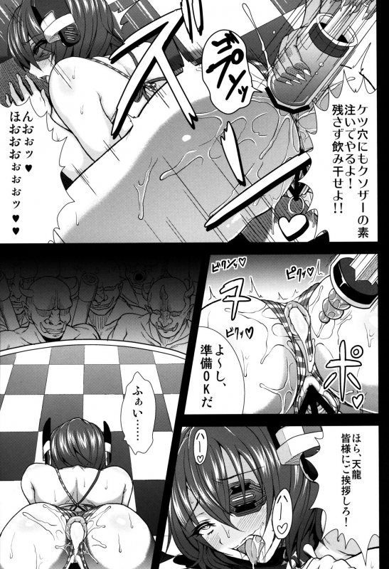 (COMIC1☆8) [Jinraiken (Takahiko, Raigou)] BEASTHOLE TENRYU (Kantai Collection -KanColle-)_22
