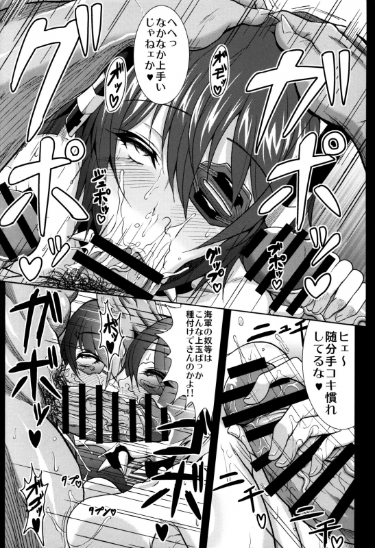 (COMIC1☆8) [Jinraiken (Takahiko, Raigou)] BEASTHOLE TENRYU (Kantai Collection -KanColle-)_27