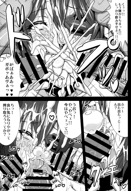 (COMIC1☆8) [Jinraiken (Takahiko, Raigou)] BEASTHOLE TENRYU (Kantai Collection -KanColle-)_28