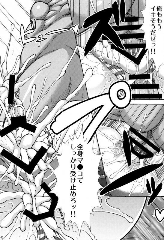 (COMIC1☆8) [Jinraiken (Takahiko, Raigou)] BEASTHOLE TENRYU (Kantai Collection -KanColle-)_39