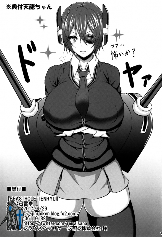 (COMIC1☆8) [Jinraiken (Takahiko, Raigou)] BEASTHOLE TENRYU (Kantai Collection -KanColle-)_43