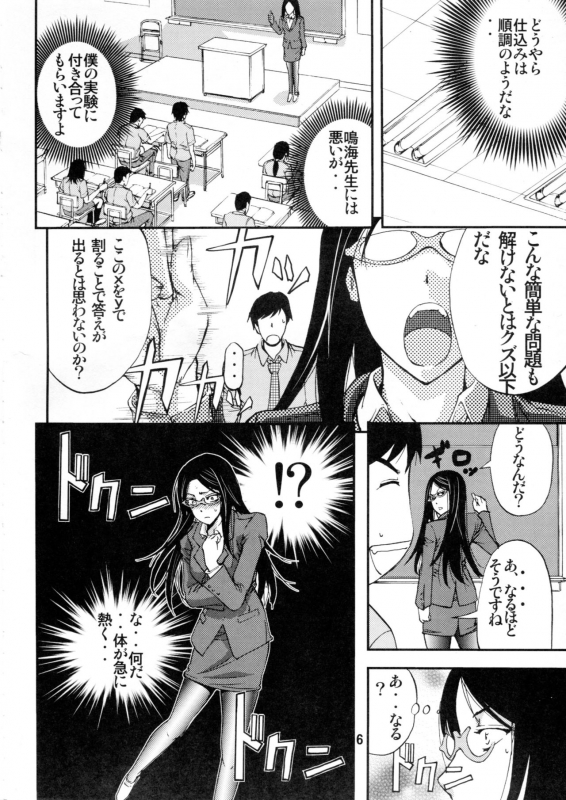 (COMITIA107) [Monji Koubou (Kikuichi Monji)] Danjou no Mesubuta Kyoushi_04